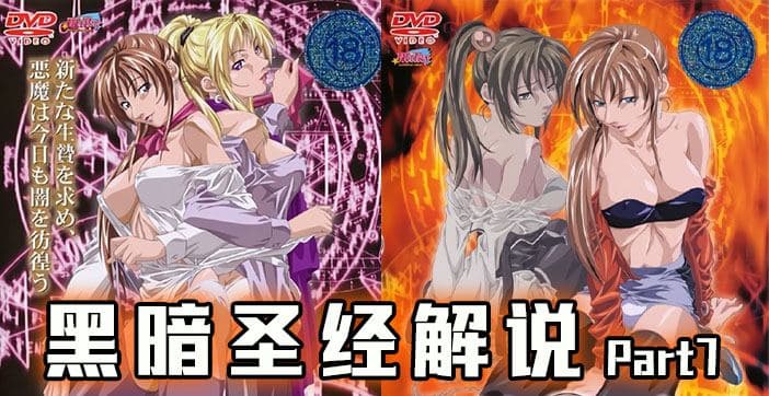 【水果派】不要强jian美女，小心她有大鸡鸡！【经典动漫】.