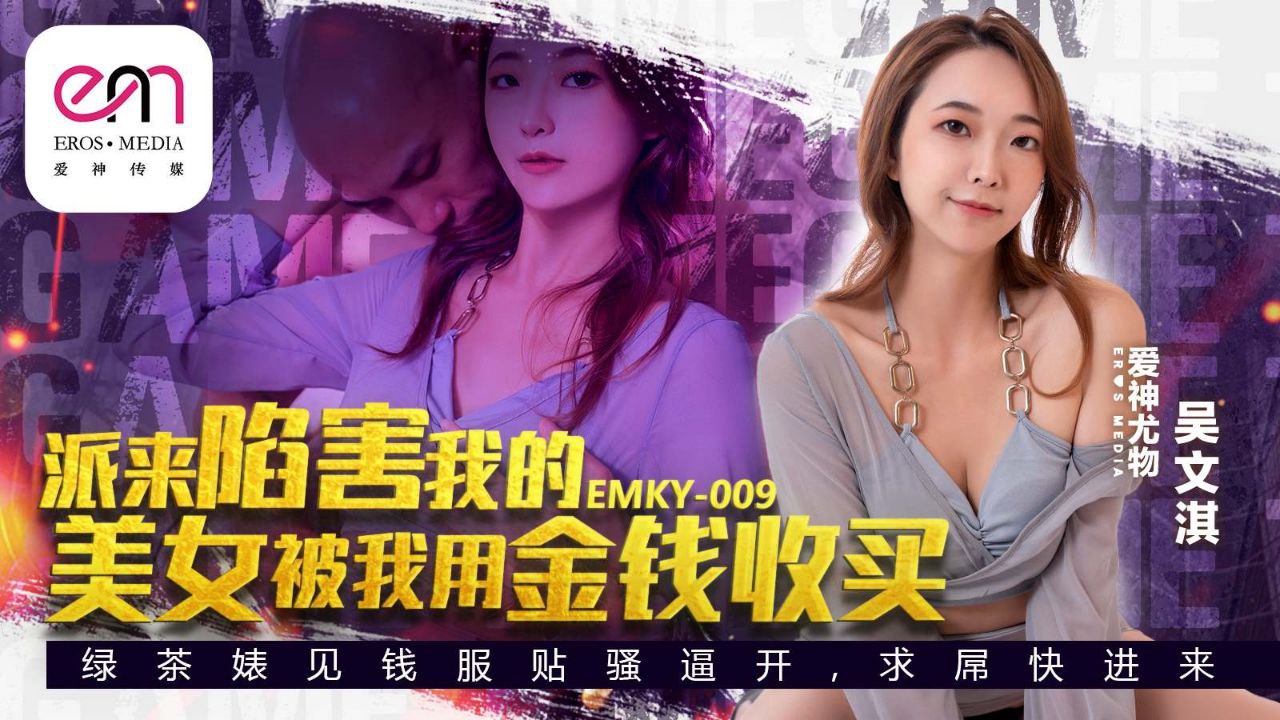 JUL-123 收买女间谍 爆操内射极品骚货