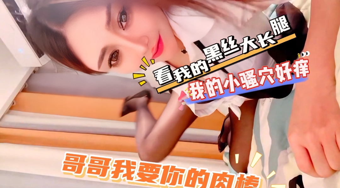 [无码] 黑丝高跟极品OL，隔着屏幕狂干骚穴